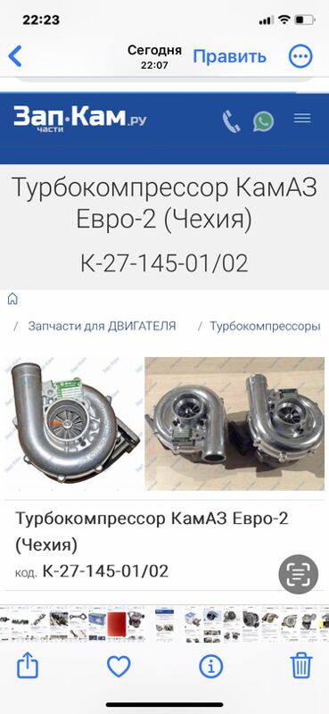 турбины Kamaz - Ашхабад - img 3