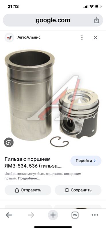 гильза поршень Kamaz - Ашхабад - img 3