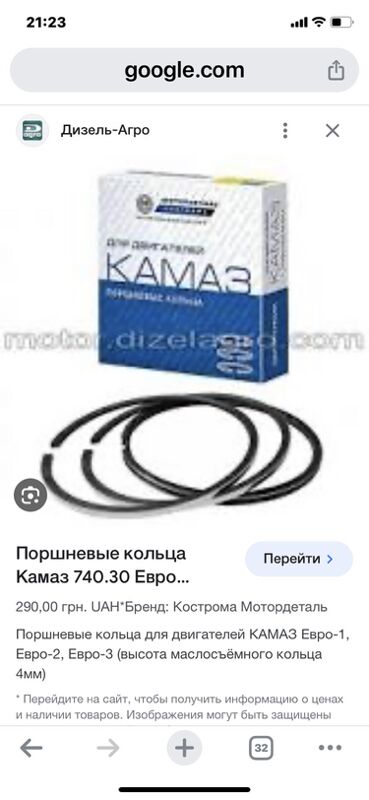 гильза поршень Kamaz - Ашхабад - img 10