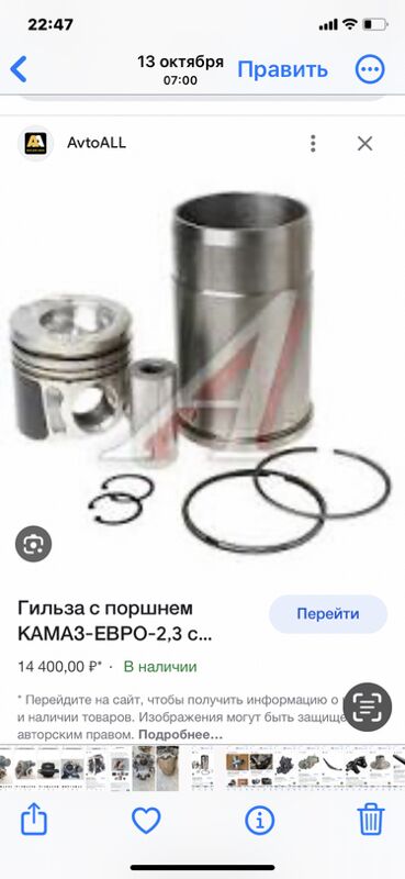 гильза поршень Kamaz - Ашхабад - img 1