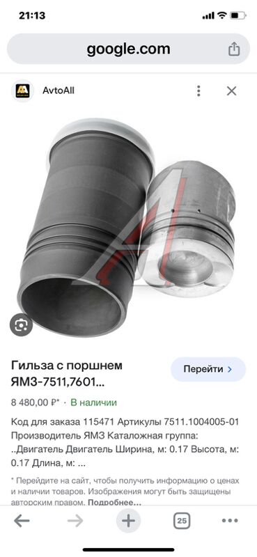 гильза поршень Kamaz - Ашхабад - img 4