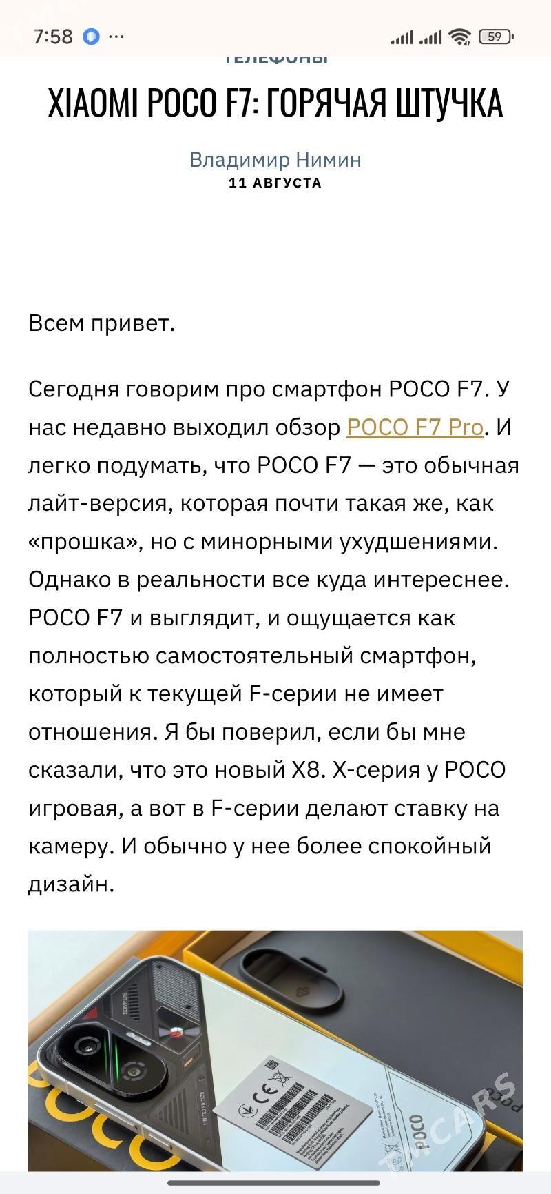 POKA F 7 12.256. - Бузмеин - img 4