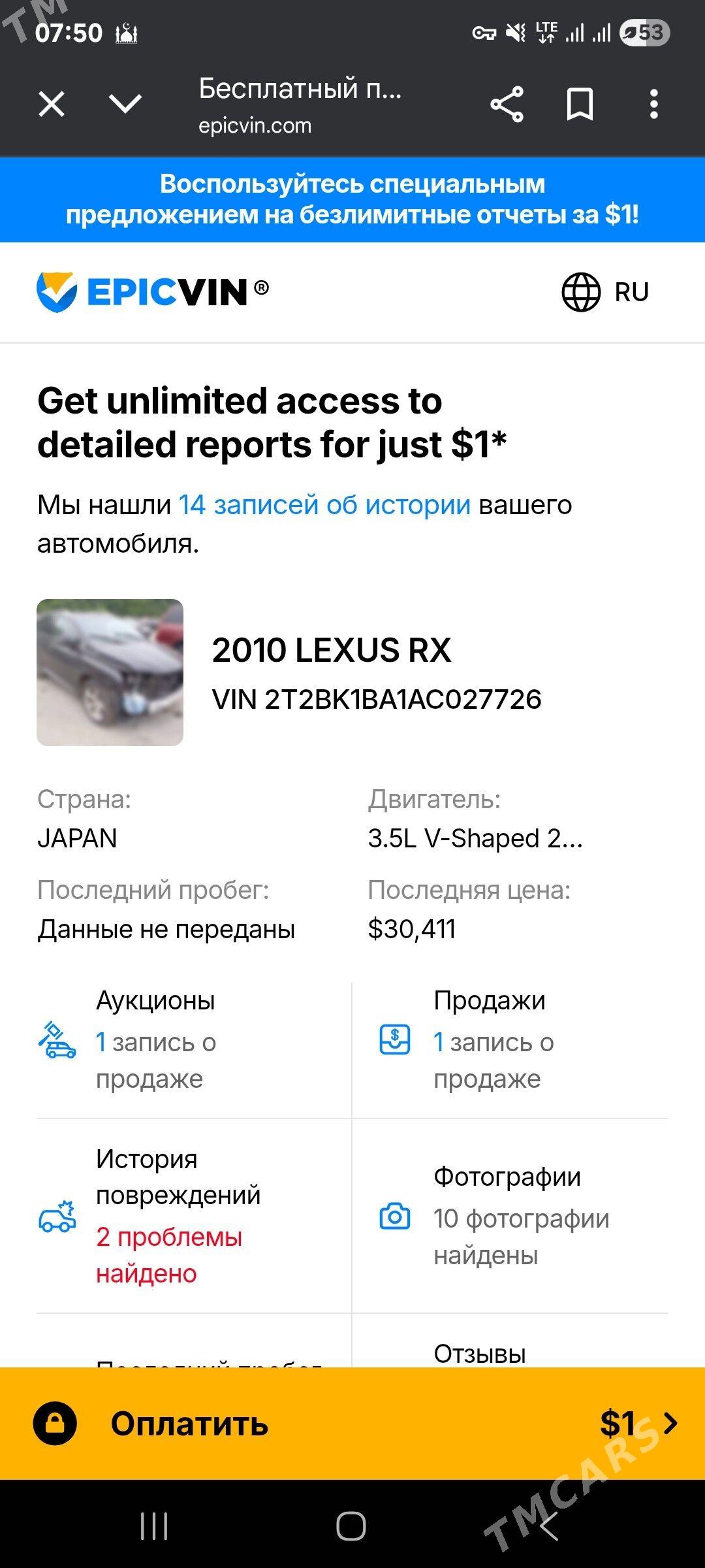 Lexus RX 350 2010 - 320 000 TMT - Ашхабад - img 8