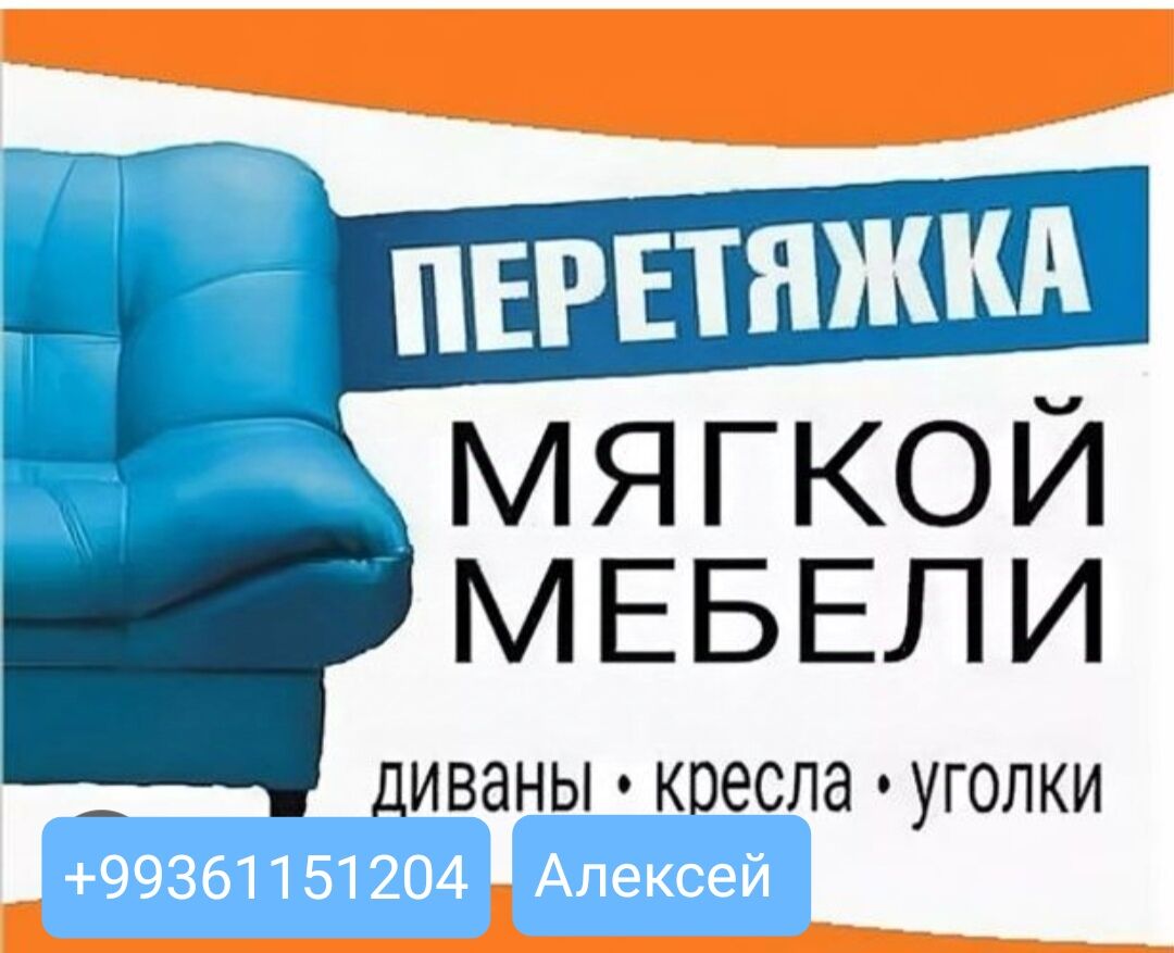 Реставрация мягкой мебели restawrasiya - Aşgabat - img 6