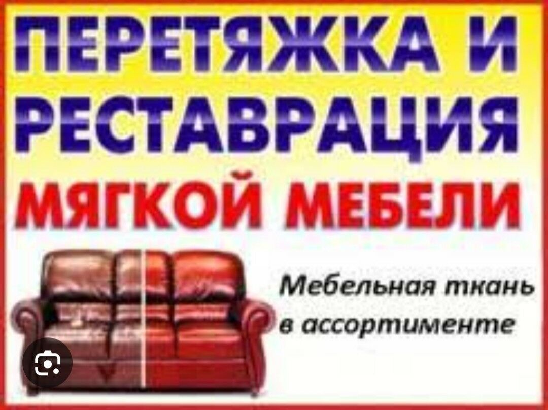 Реставрация мягкой мебели restawrasiya - Aşgabat - img 5