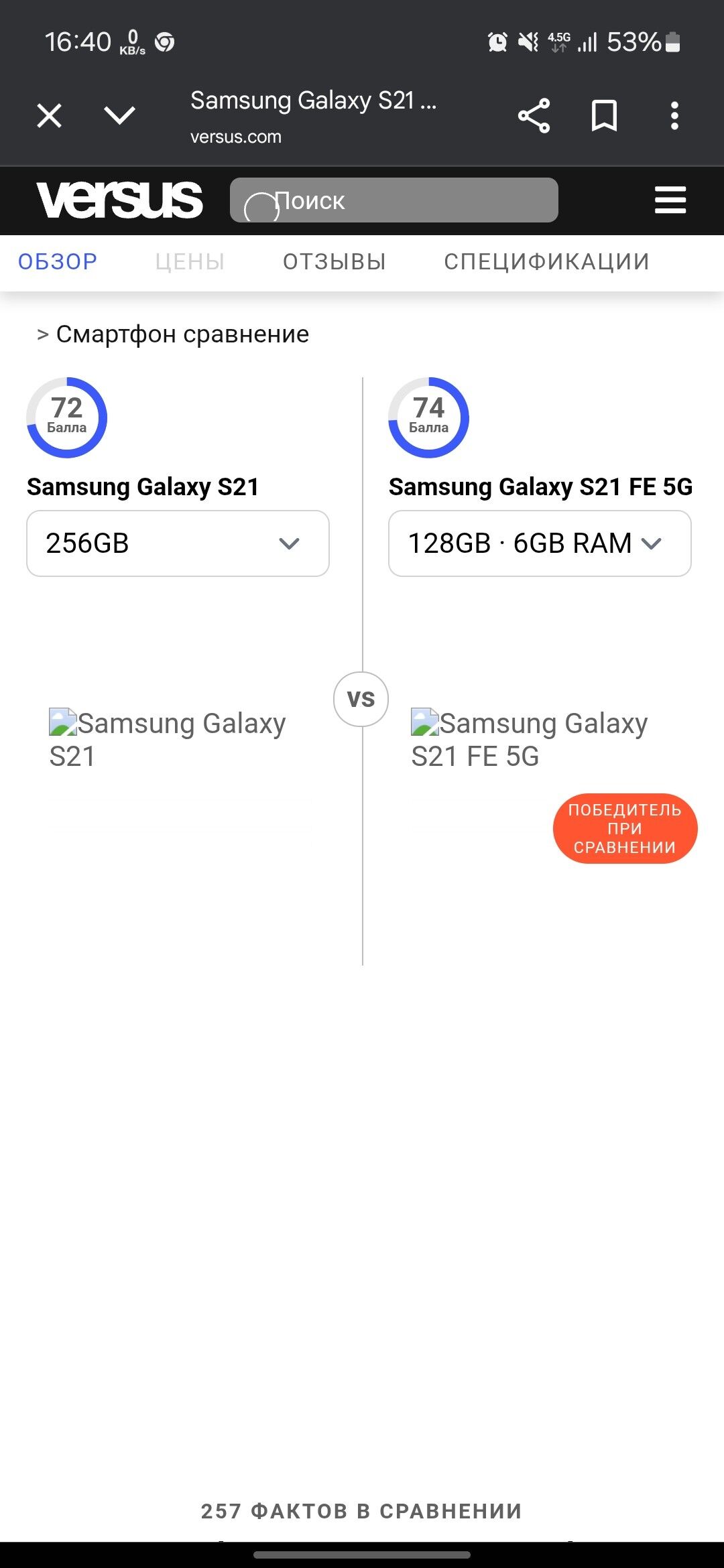 S21 Fe 5G - Кëши - img 6