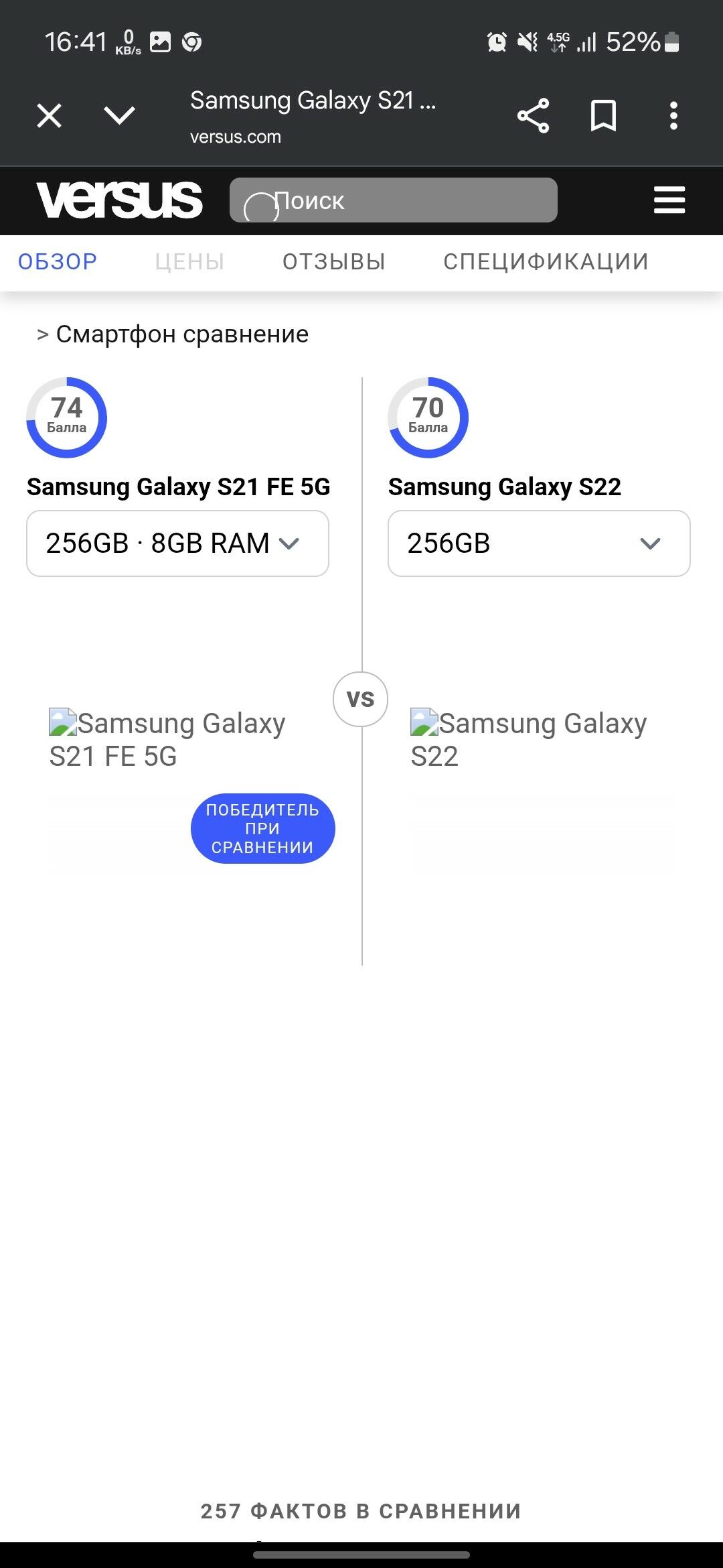 S21 Fe 5G - Кëши - img 5