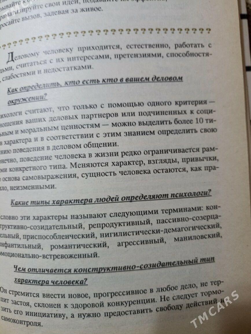 Книги Вопросы и ответы - Aşgabat - img 5