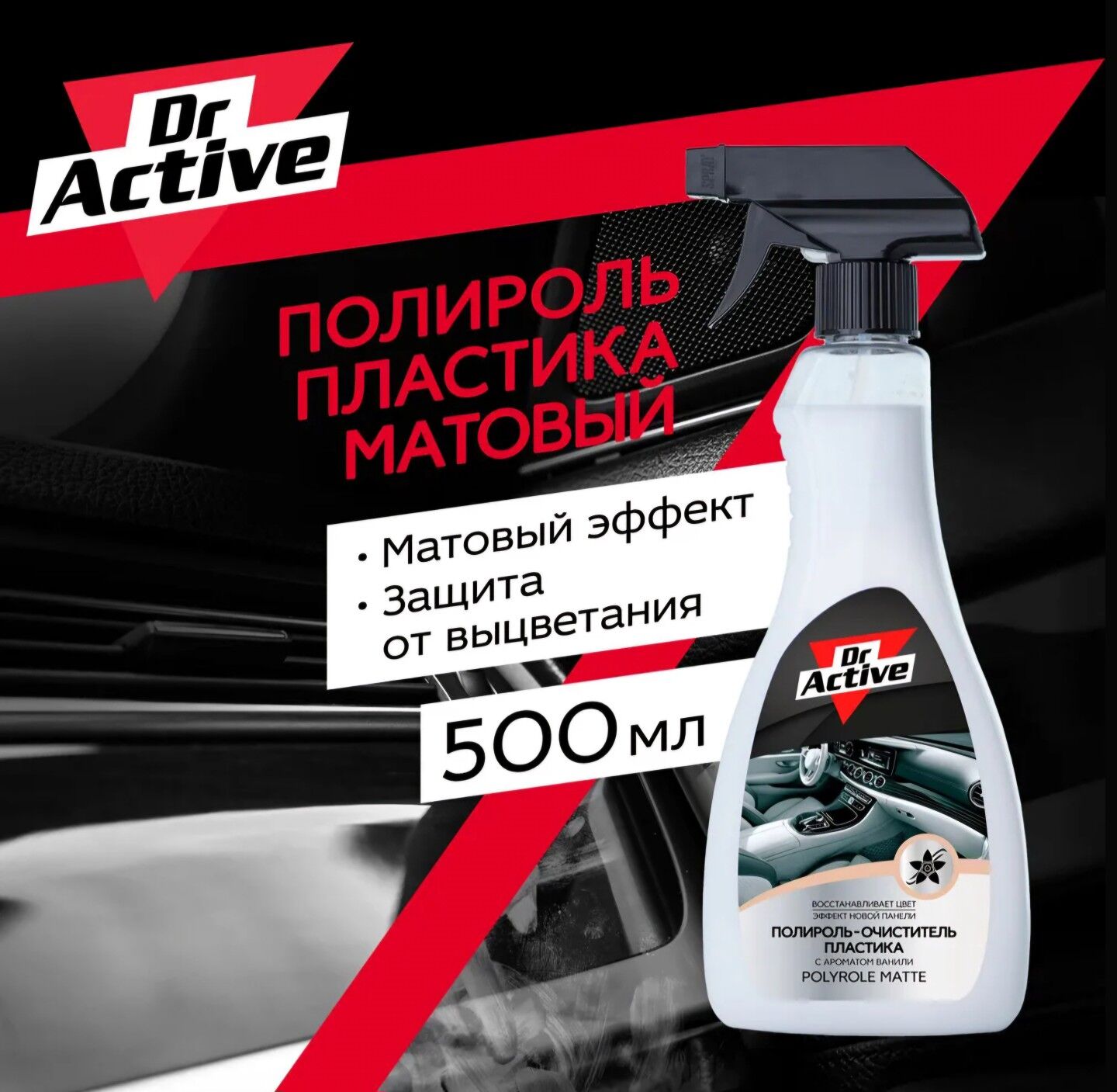 Dr Active Himiÿa - Хитровка - img 3