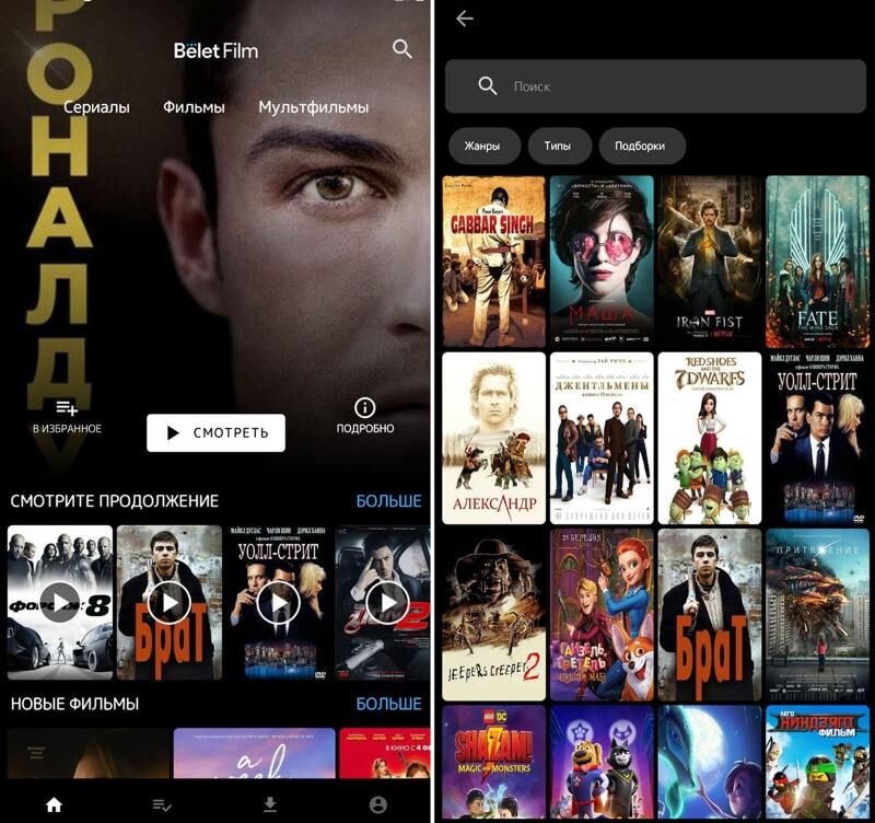 Belet Film kino sport kids - Hitrowka - img 3