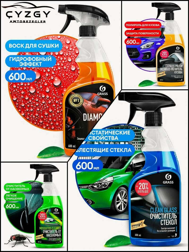 Grass Himiÿa - Хитровка - img 3