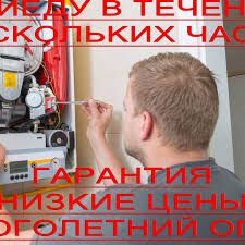 REMONT KOMBİ KOTÝOL GAZ KOLONK - Aşgabat - img 3