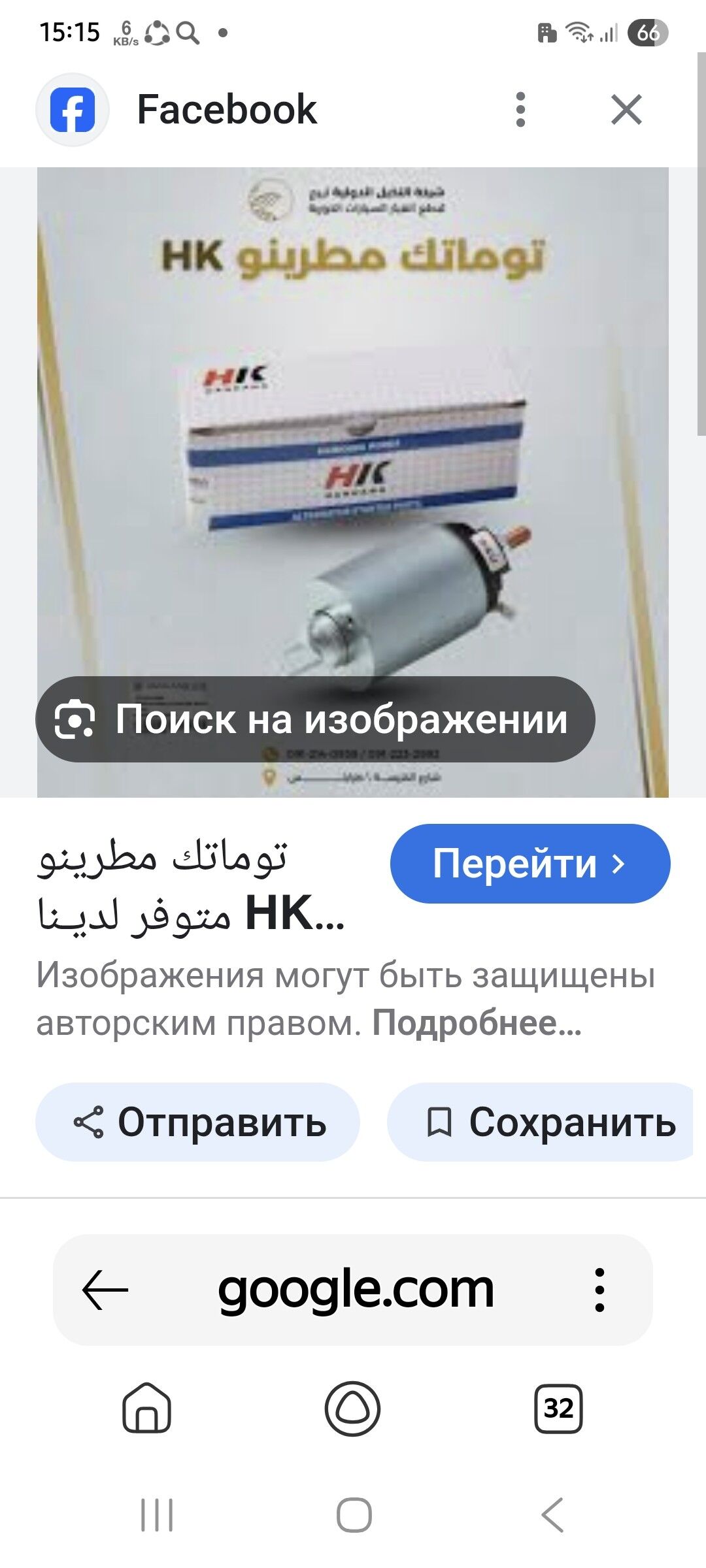 starterin bendeks 250 TMT - Türkmenbaşy - img 1