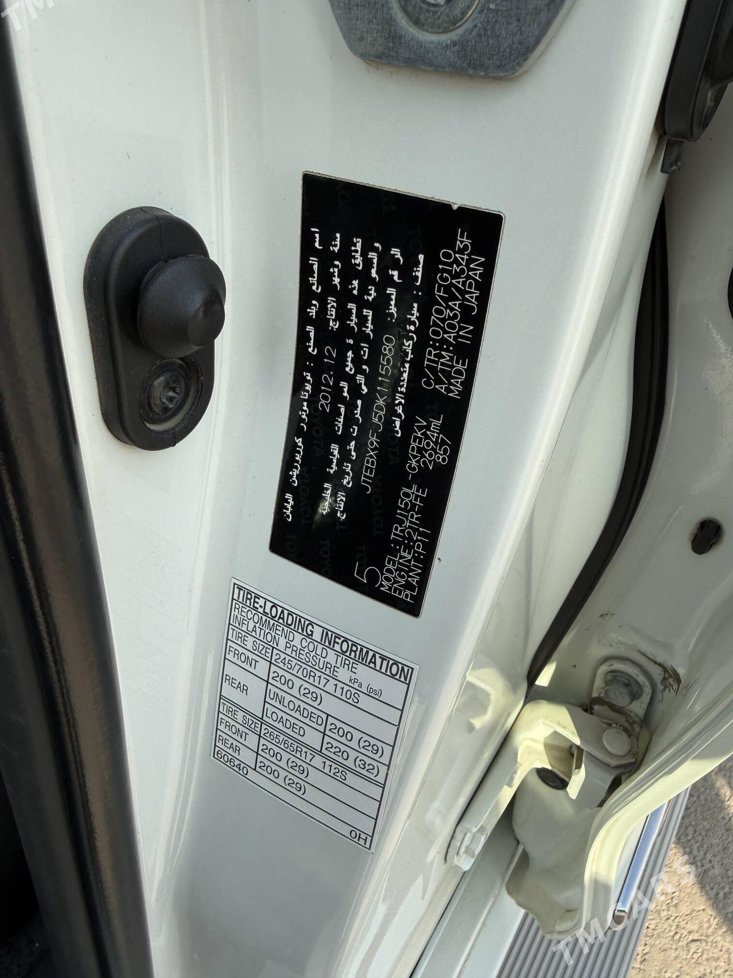 Toyota Land Cruiser Prado 2013 - 520 000 TMT - Туркменабат - img 8