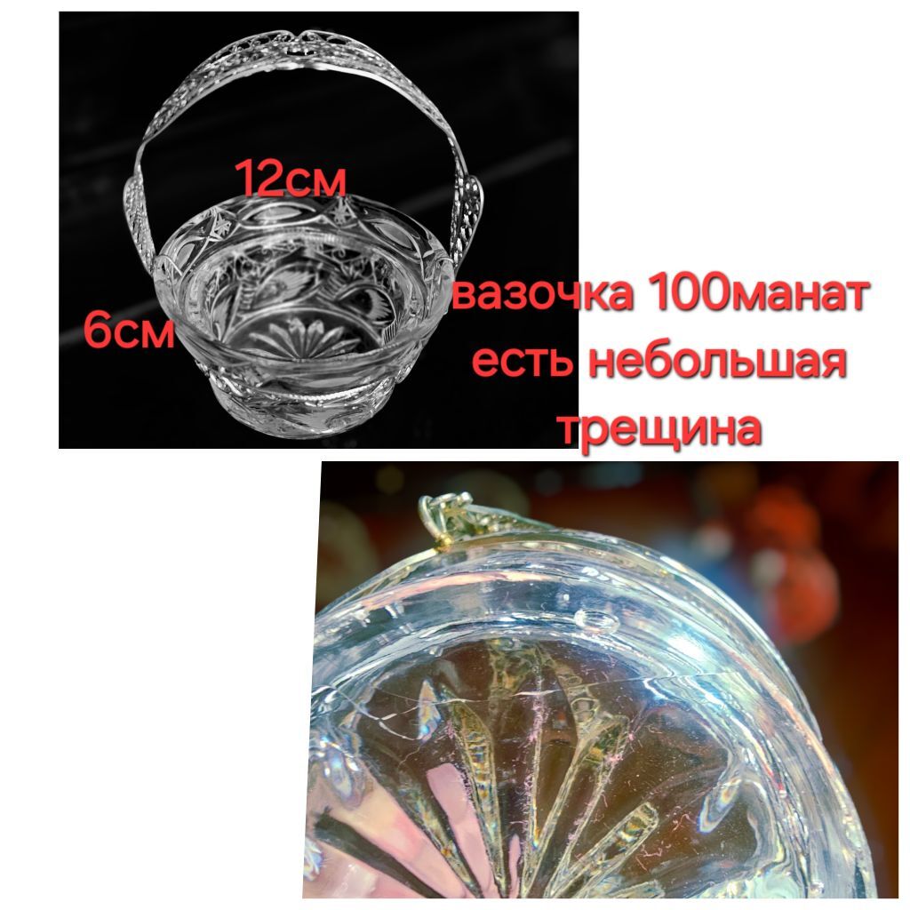 Вазочки  Хрусталь - Ким район - img 3