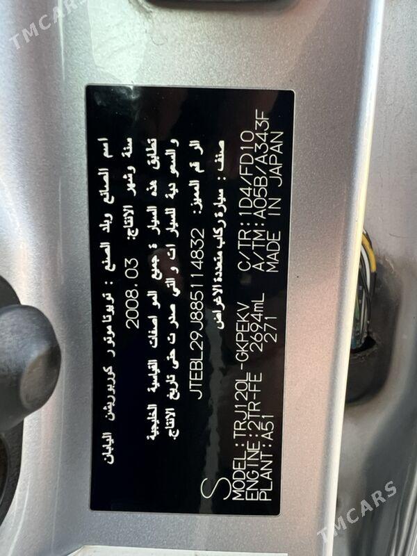 Toyota Land Cruiser Prado 2008 - 390 000 TMT - Дашогуз - img 4