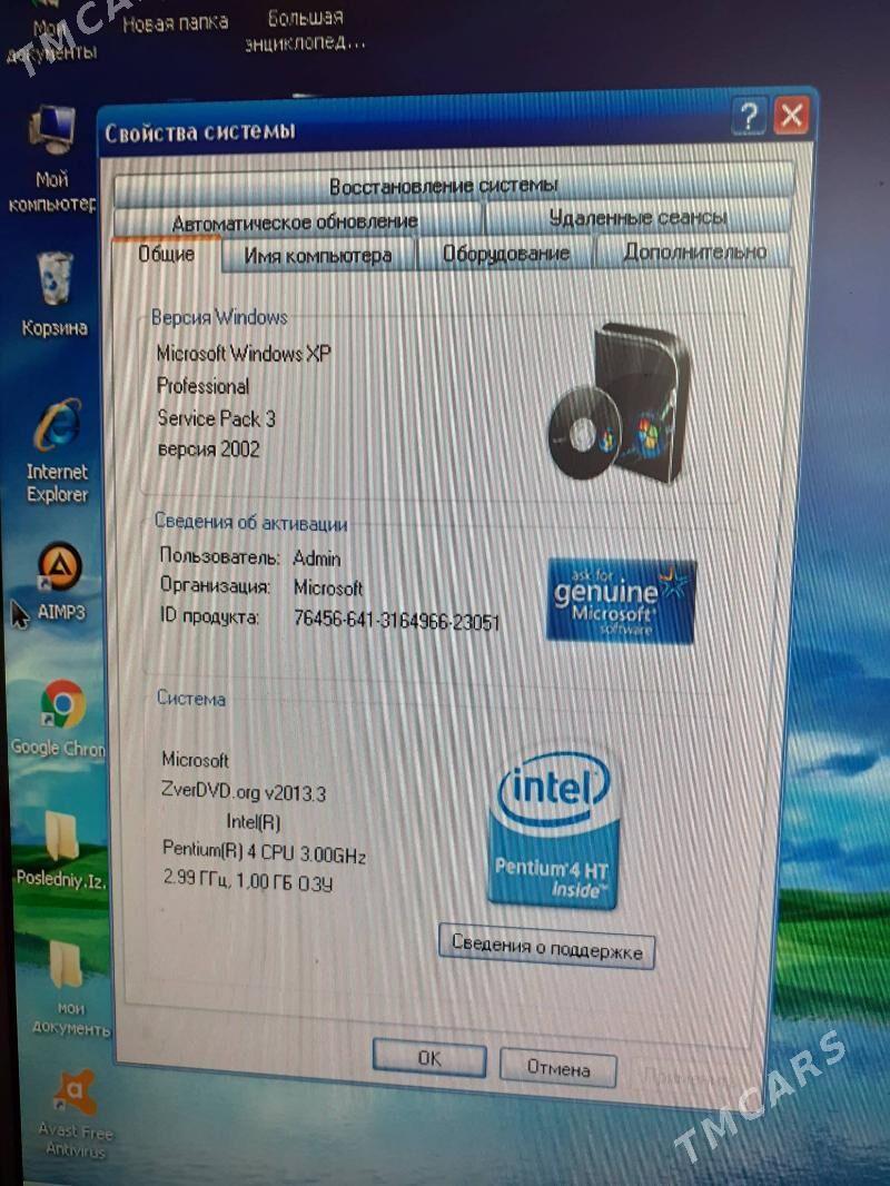 компьютер - Мары - img 1