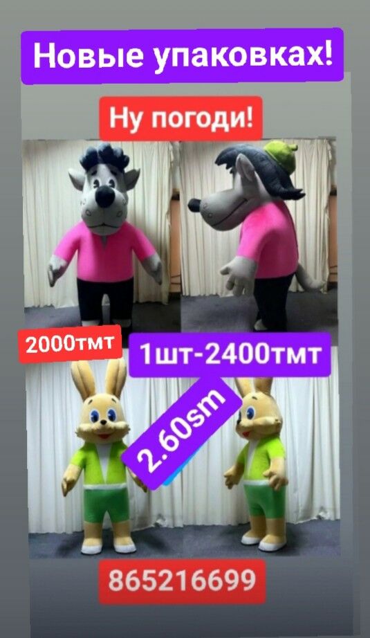 mişka aežbawa зайка товшан - 6 мкр - img 3