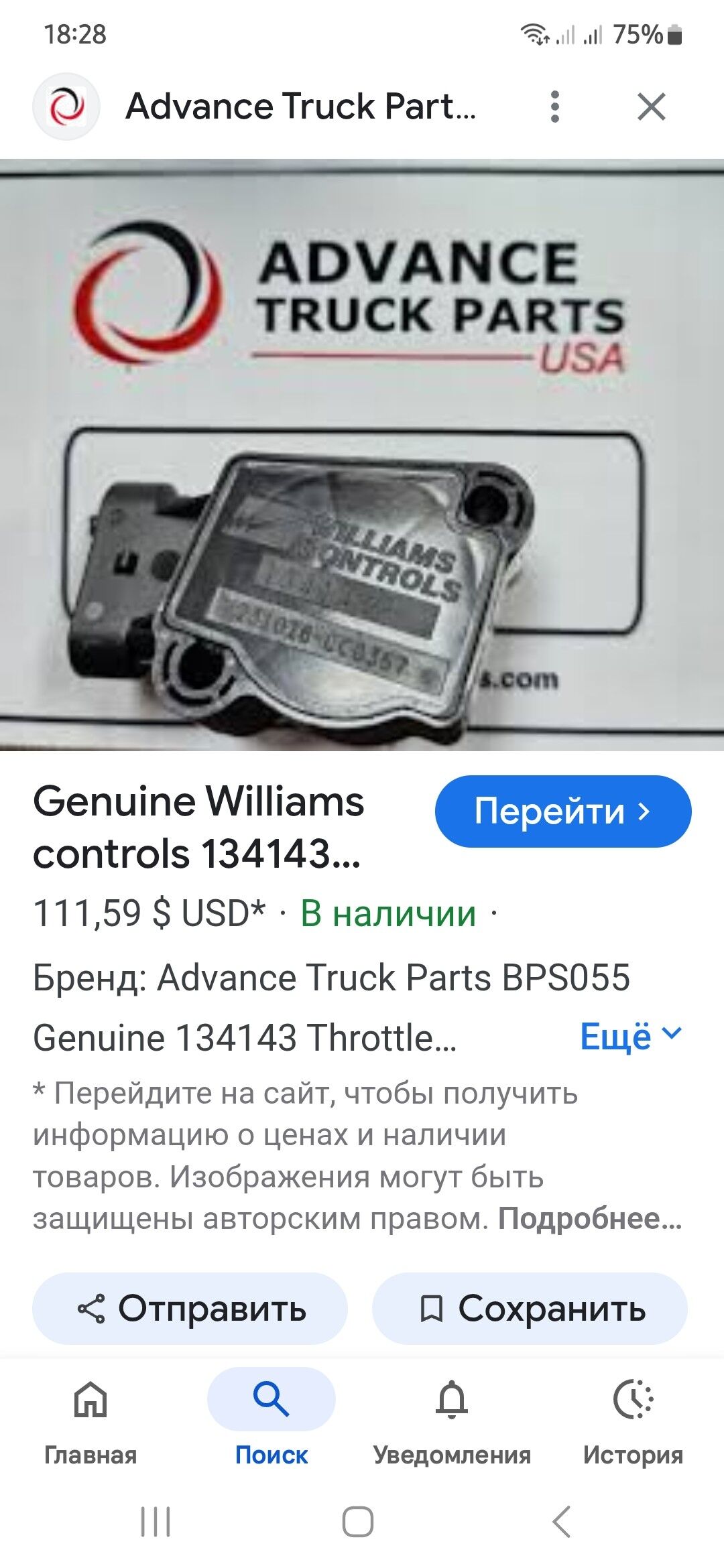 Датчик дроссельной заслонки 3 500 TMT - Хитровка - img 6