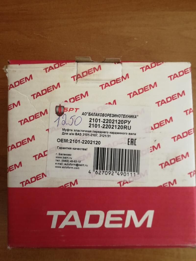 Elasticni mufta 220 TMT - Туркменбаши - img 2