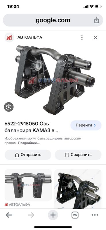 балансир камаз 1 TMT - Aşgabat - img 2