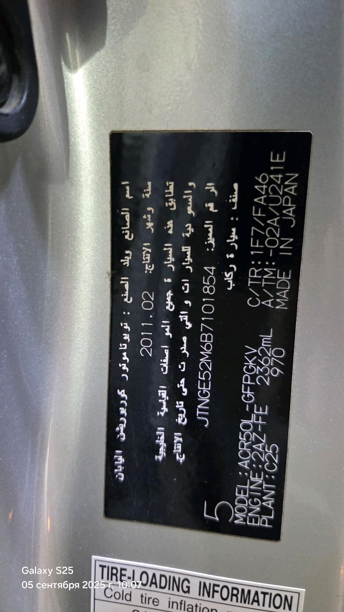 Toyota Previa 2011 - 300 000 TMT - 30 mkr - img 7