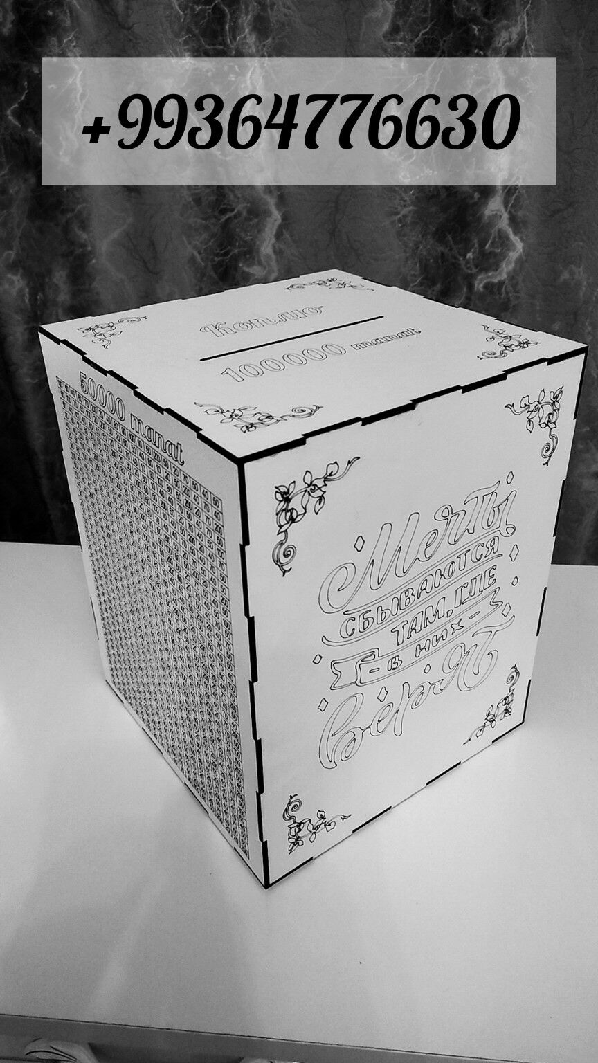 kopilka sanly sowgatlyk копилка таблиц подарка kapilkalar - Дашогуз - img 3