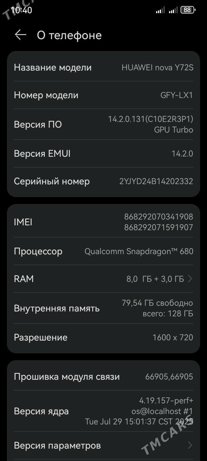 Huawei nova Y72s 8/128 - Керки - img 4