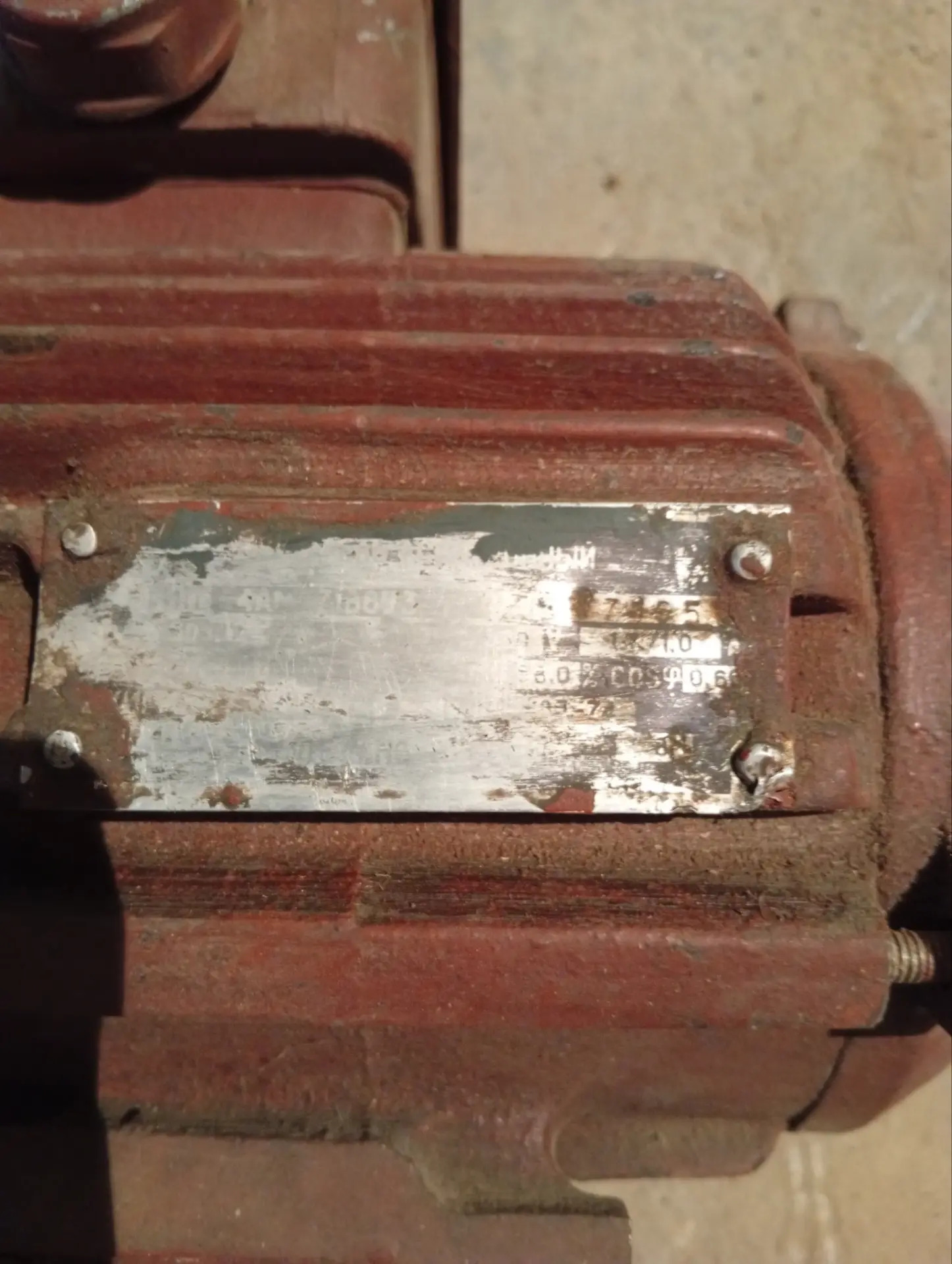 Мотор - Бузмеин - img 3