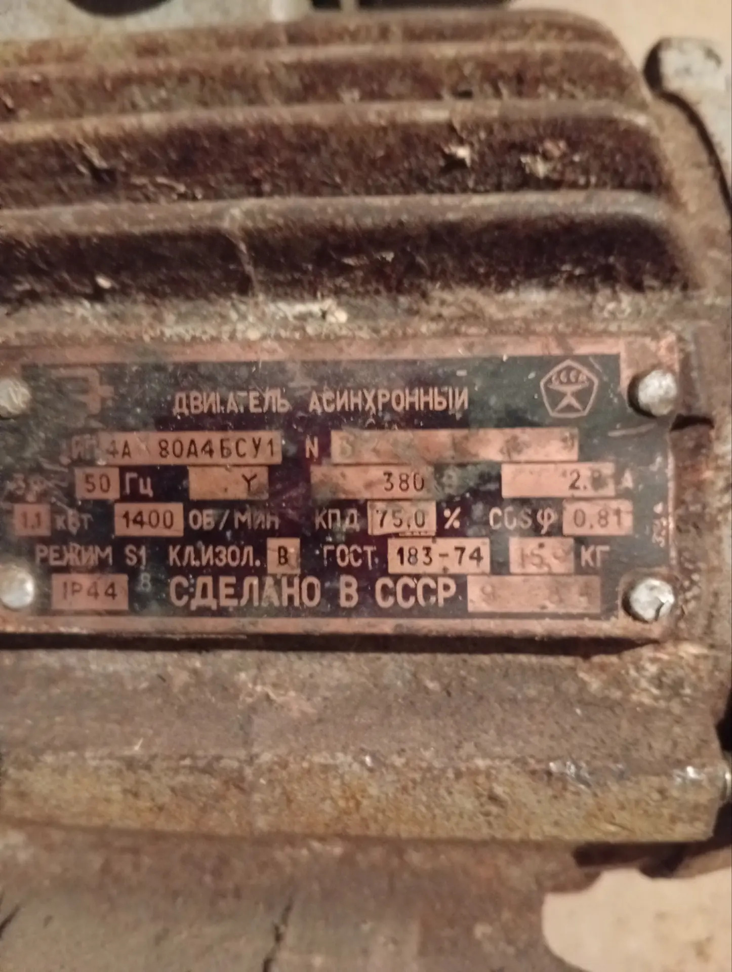 Мотор - Бузмеин - img 1