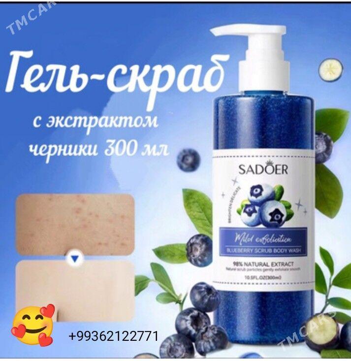 косметика - Büzmeýin - img 5