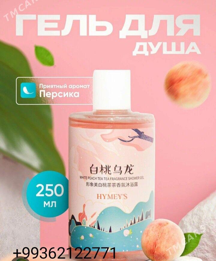 косметика - Büzmeýin - img 3