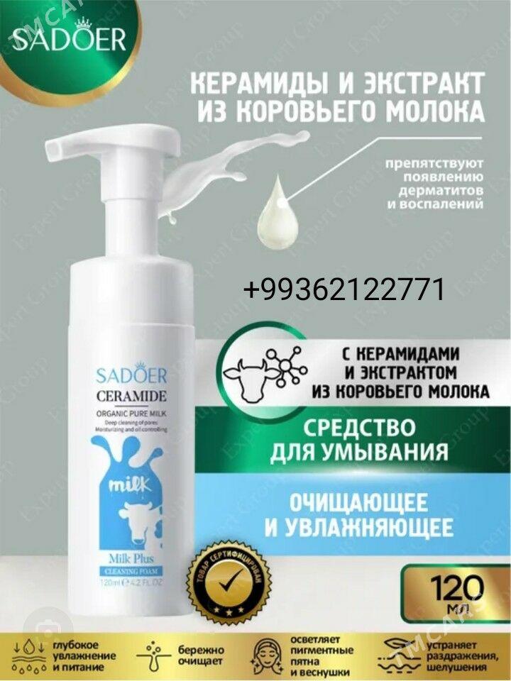 косметика - Büzmeýin - img 9