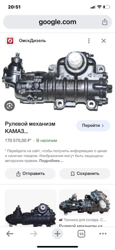 рулевые механизмы 1 TMT - Aşgabat - img 2