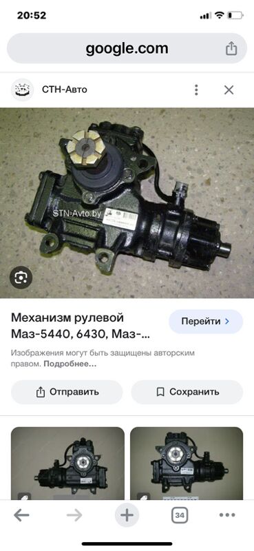 рулевые механизмы 1 TMT - Aşgabat - img 8