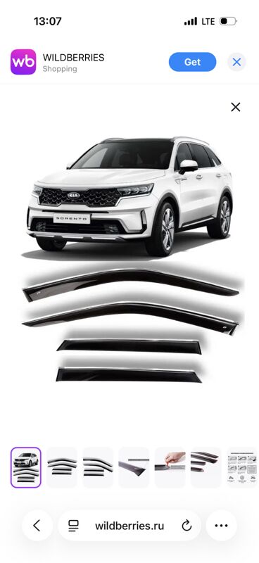 Kia sorenta bryzgowik - 11 мкр - img 2