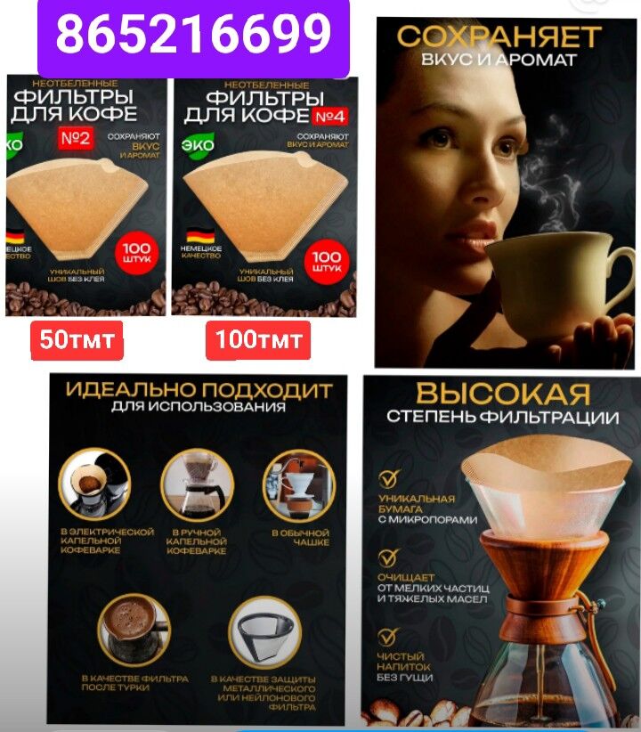 вакуум кофе filter крышка - 6 мкр - img 1