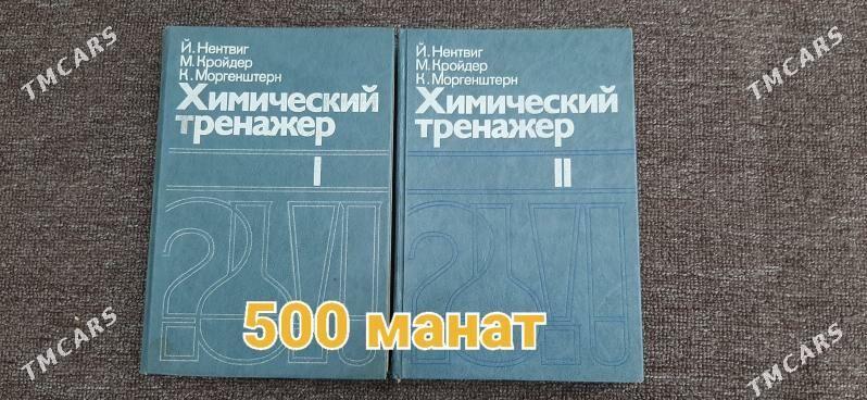 Журналисты и Книги - Ашхабад - img 3