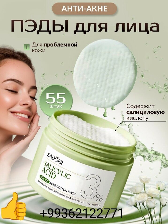 косметика - Büzmeýin - img 5