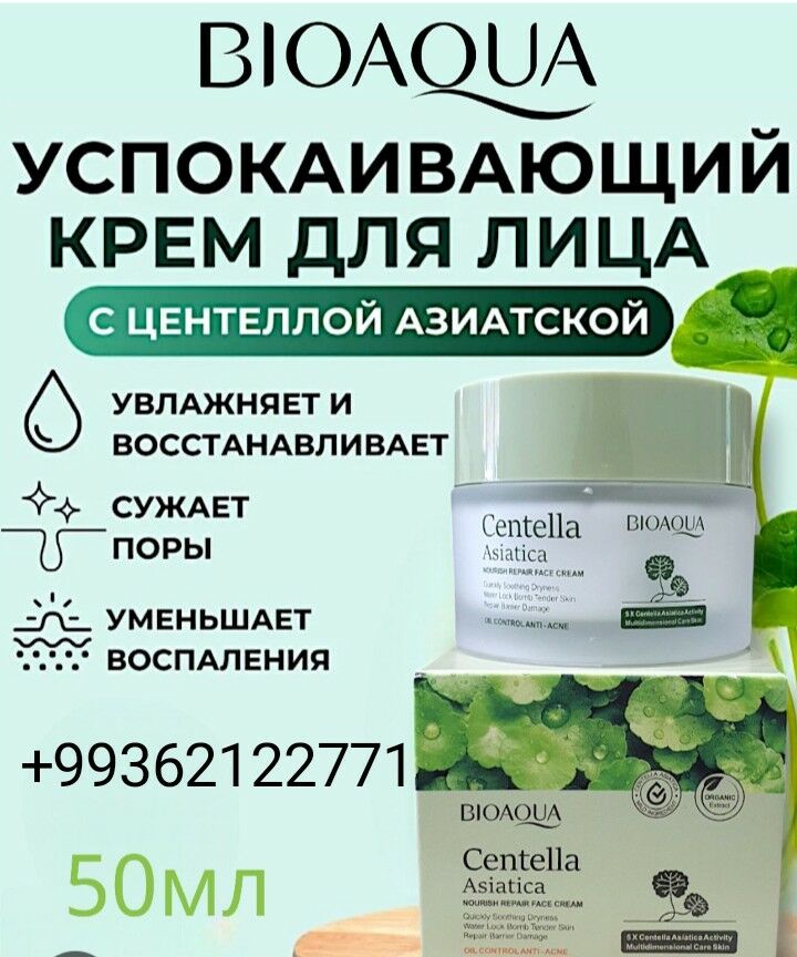 косметика - Büzmeýin - img 8