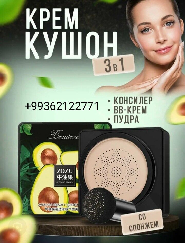 косметика - Büzmeýin - img 3