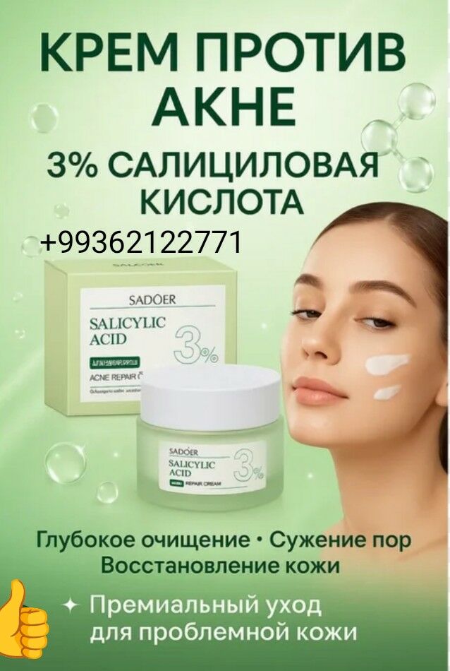 косметика - Büzmeýin - img 6