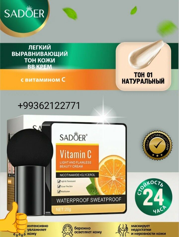 косметика - Büzmeýin - img 4