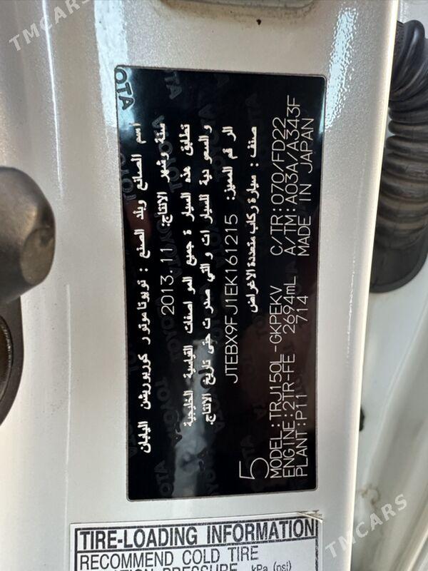 Toyota Land Cruiser Prado 2014 - 620 000 TMT - Дашогуз - img 8