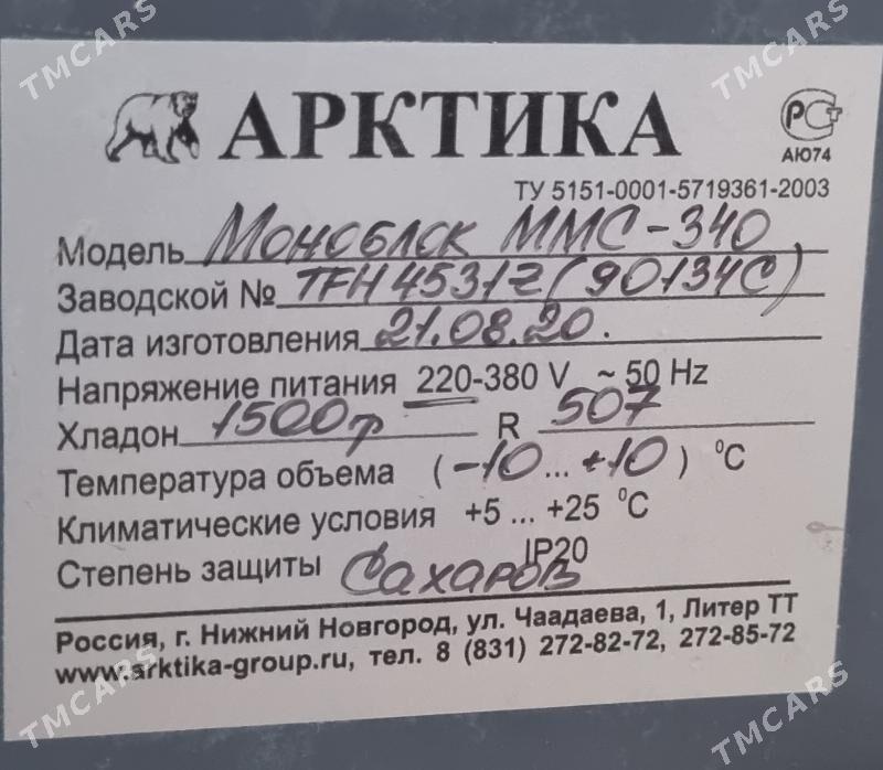 Sowadyjy -10 gradus ,paket - Kerki - img 2