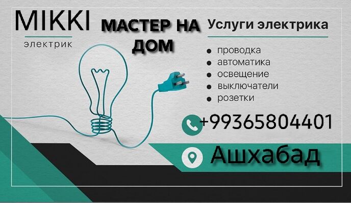 Мастер - Ашхабад - img 1