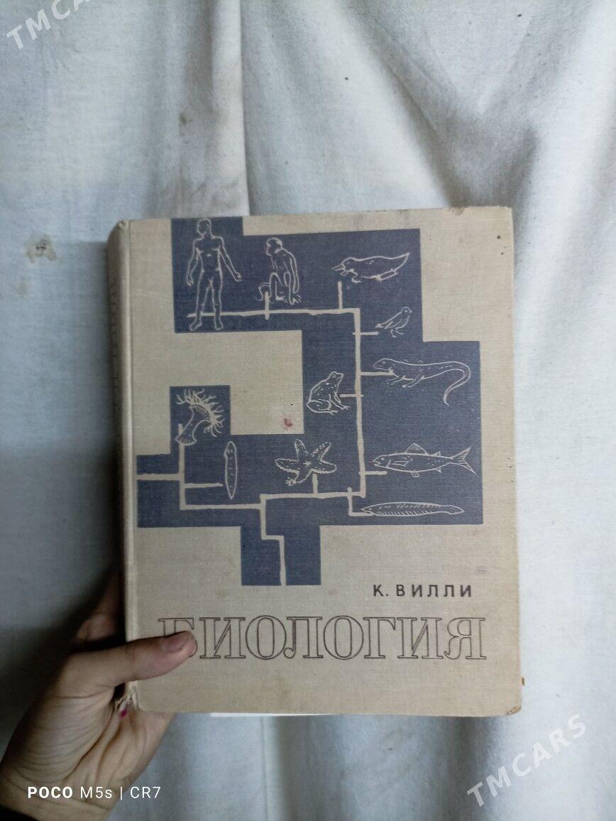 Kitaplar. - Мары - img 3