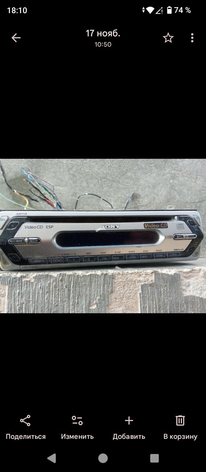 sony maytafon 350 TMT - Губадаг - img 1