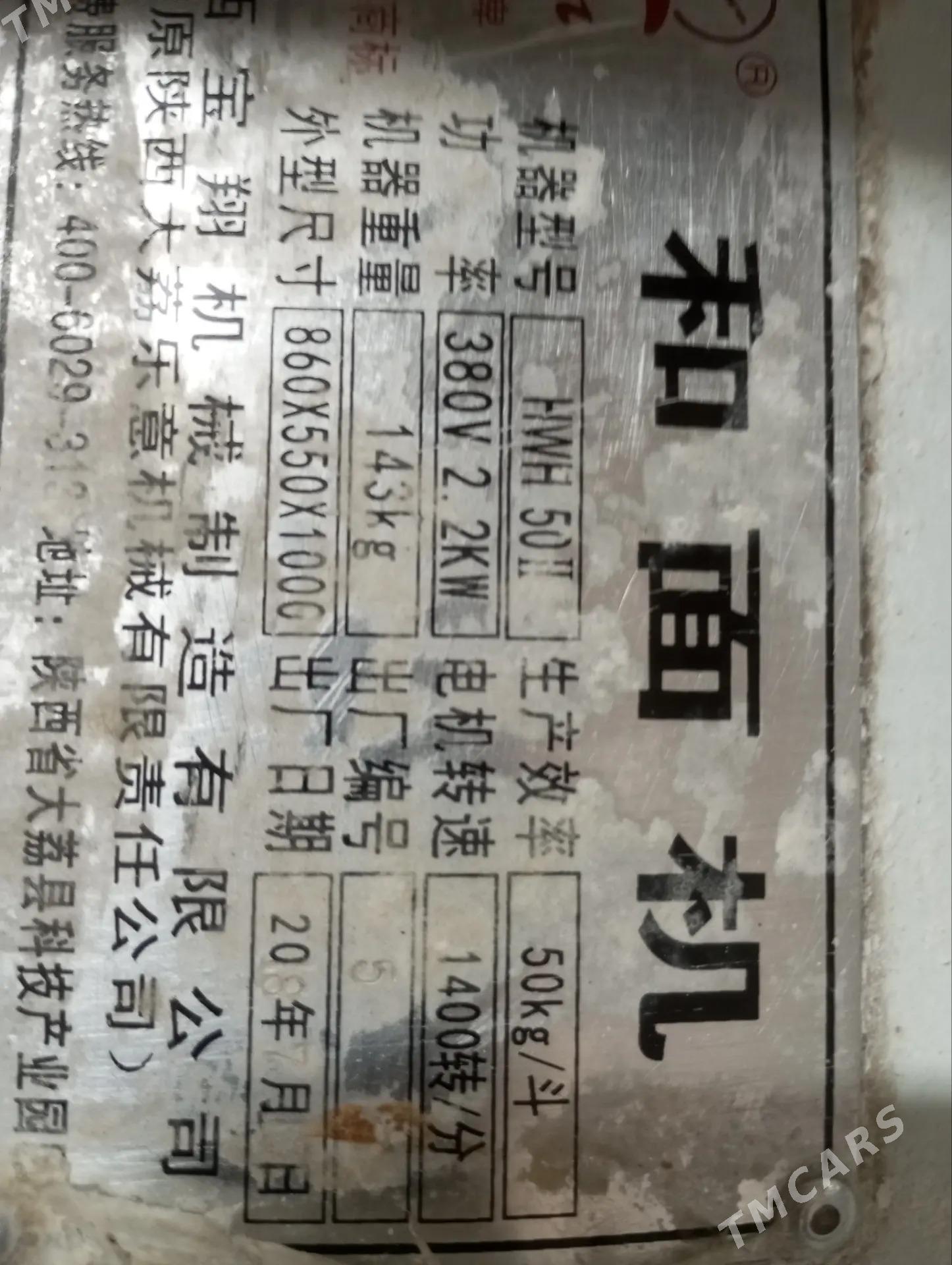 тестомешалка - Мары - img 5