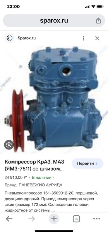 компрессор КАМАЗ Евро 1 TMT - Aşgabat - img 10